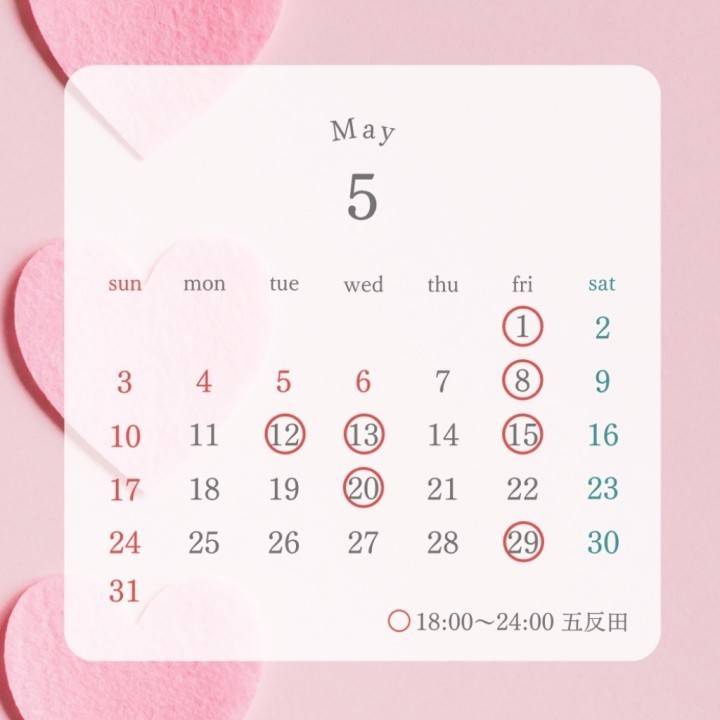 本日