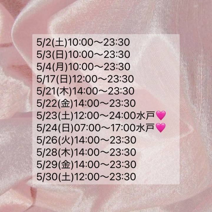 5月スタート🩷