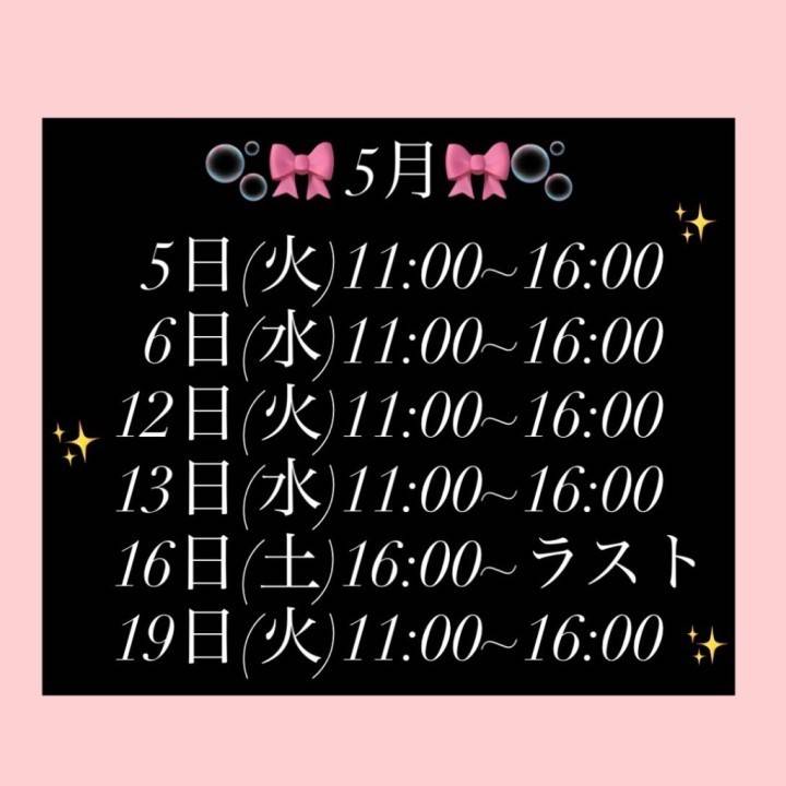 5月のいる日です(っ •̫̀•́ )︎❤️‍🔥💨