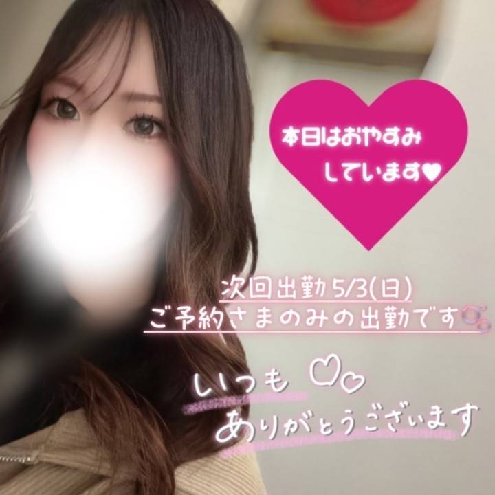 余韻とるんるんのあいだ🫣💗