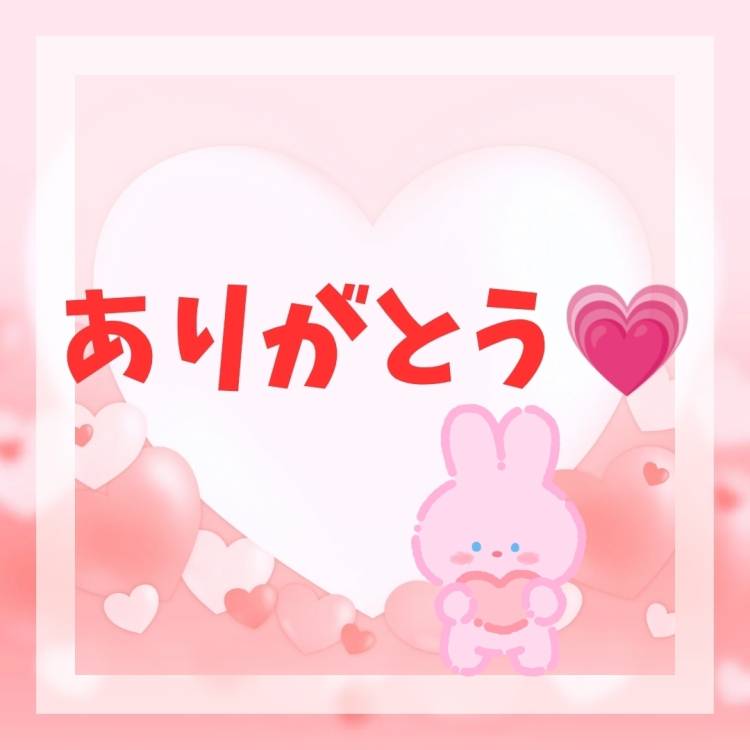 お礼💌　5/2