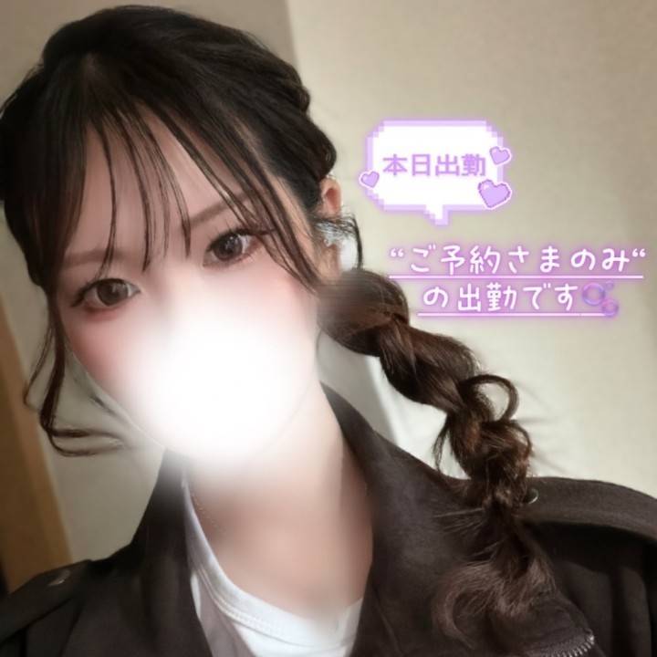 本日はご予約のみ出勤です🕊💗
