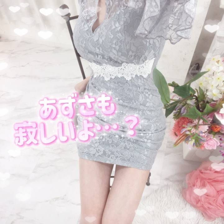 思い出して？