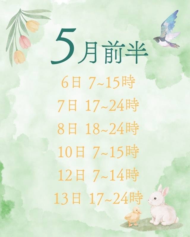 3日ありがとうございます☆