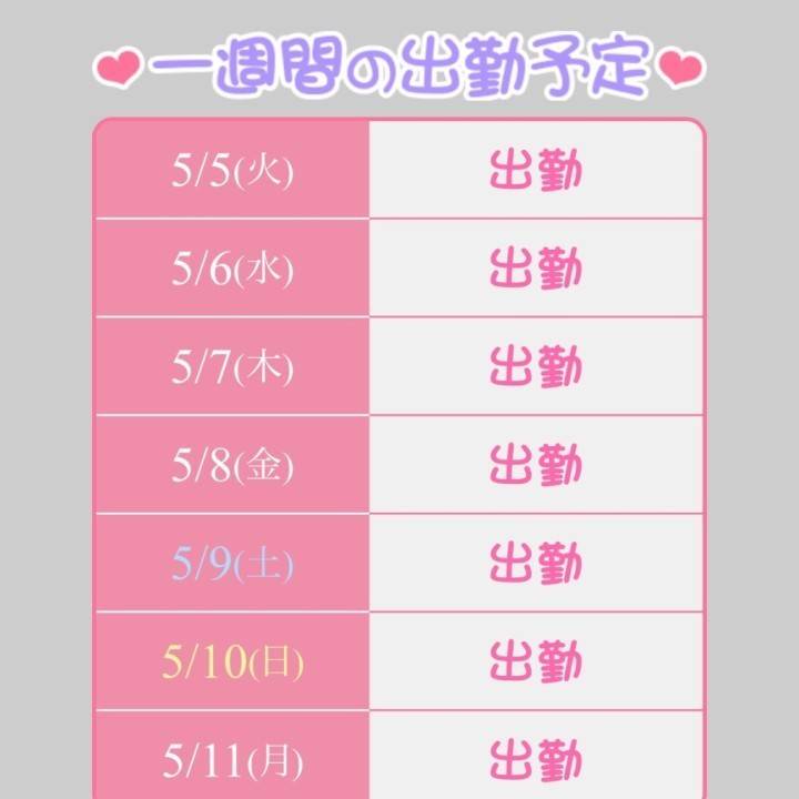 5月❣️