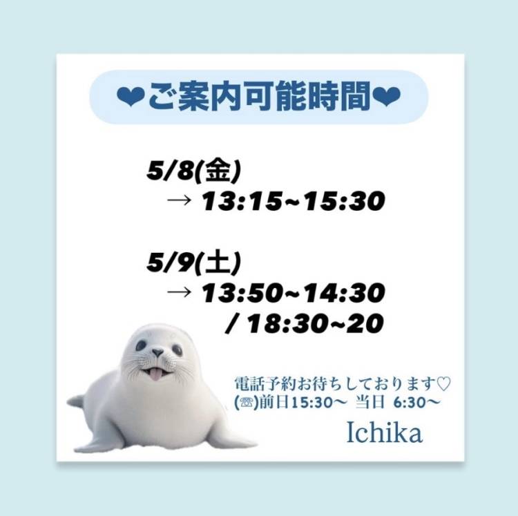 金土出勤♡