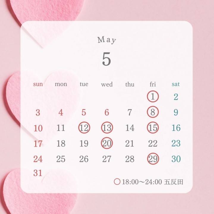 本日