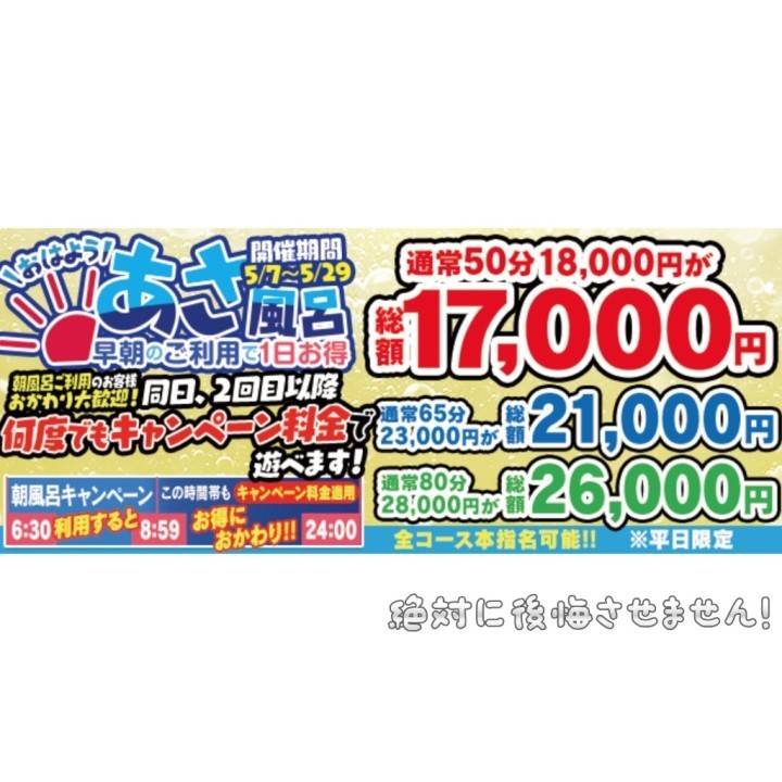 【🉐情報】ｲﾏﾀﾞｹ！