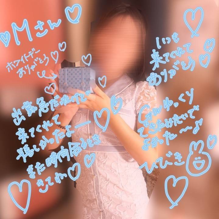 おれい💌