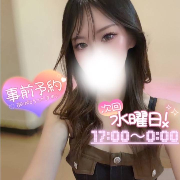 ゲリラ出勤の中ありがとうございました🕊✨