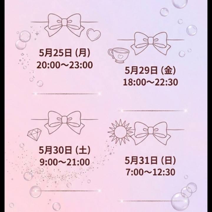 5月ラストの出勤だよ🐰💕🫧