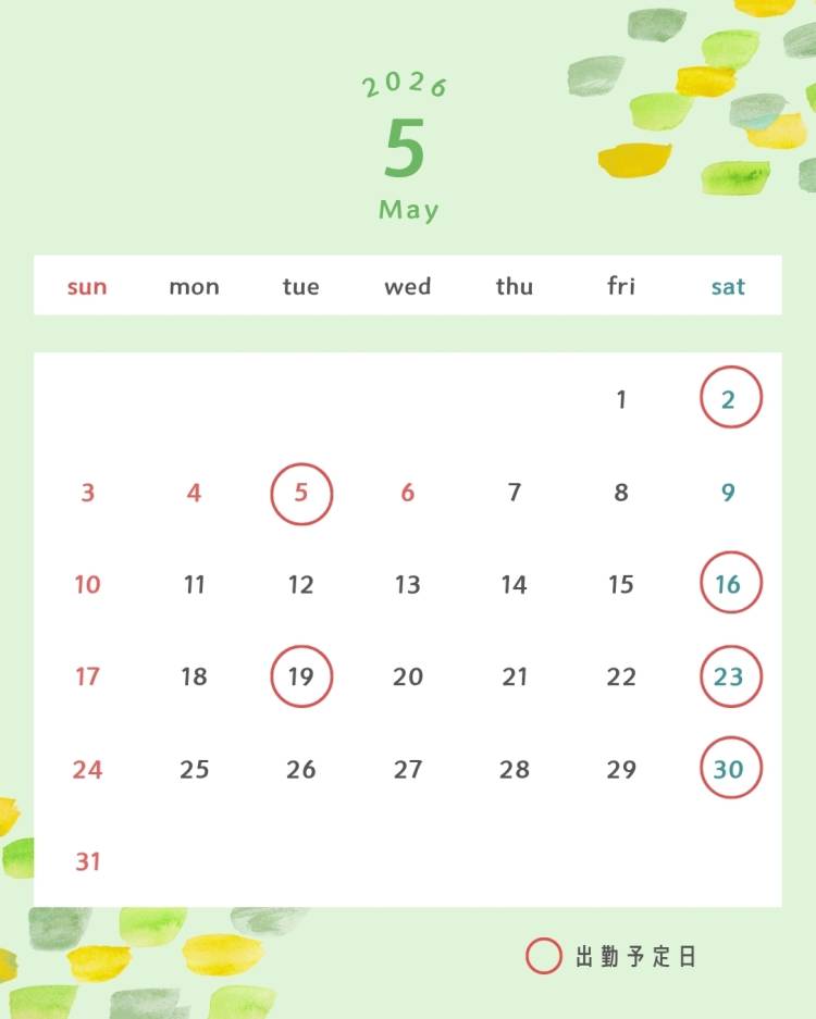 5月後半🗓️