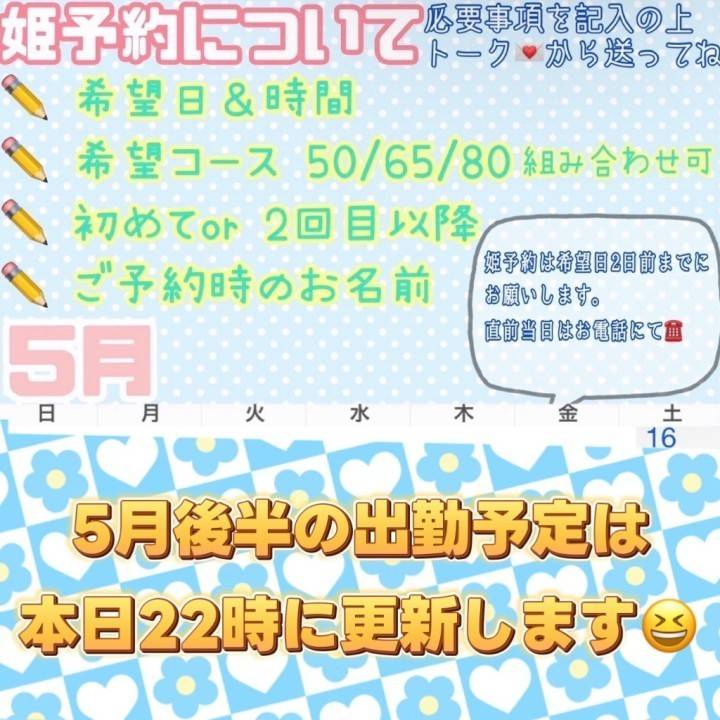 後半のよてい！
