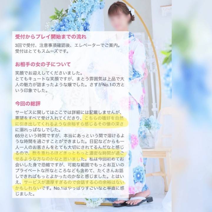 口コミ💋御礼日記📓間違いないです