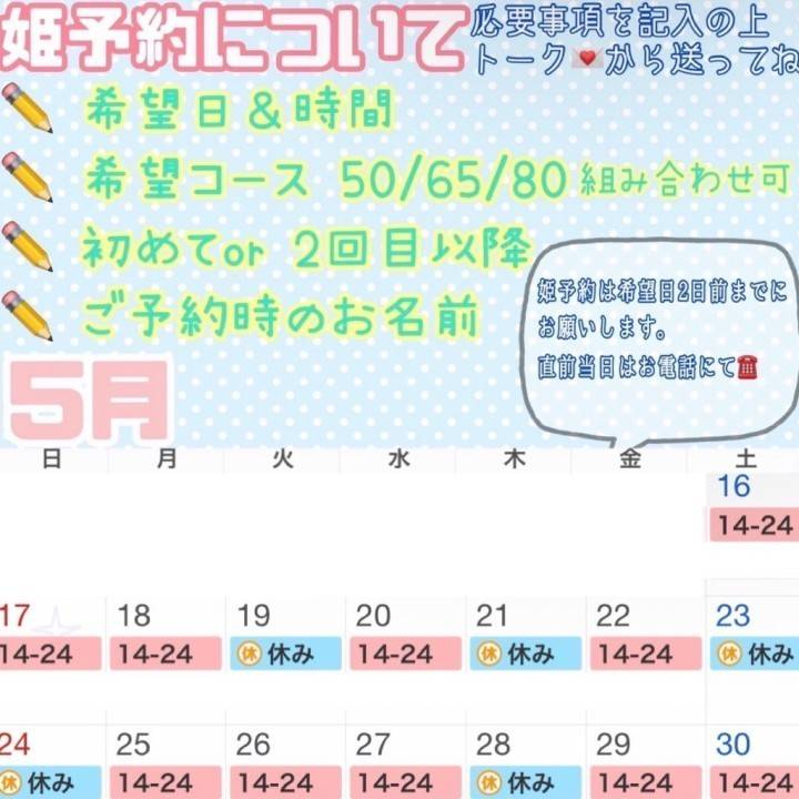 予定です！確認を！