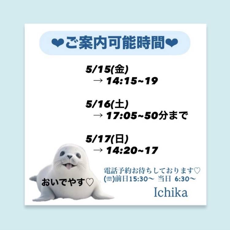 金土日出勤です♡