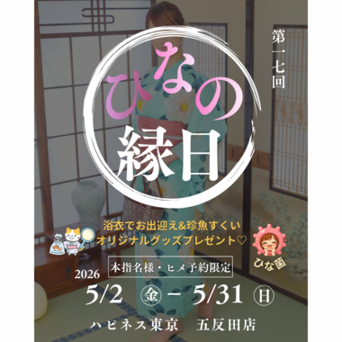 ひなの縁日🐟
