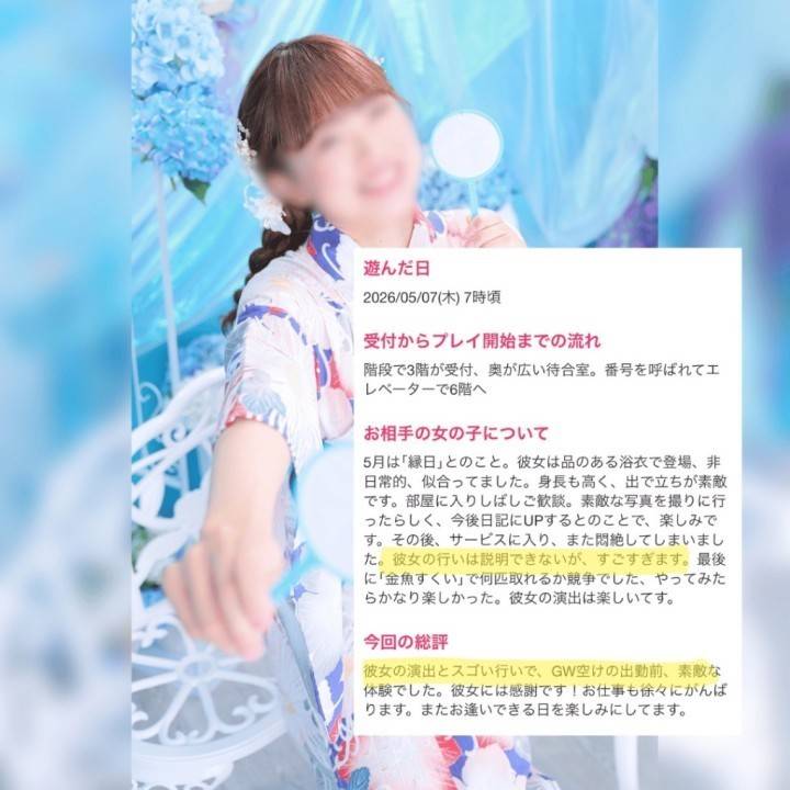 口コミ💋御礼日記📓縁日が楽しかった！