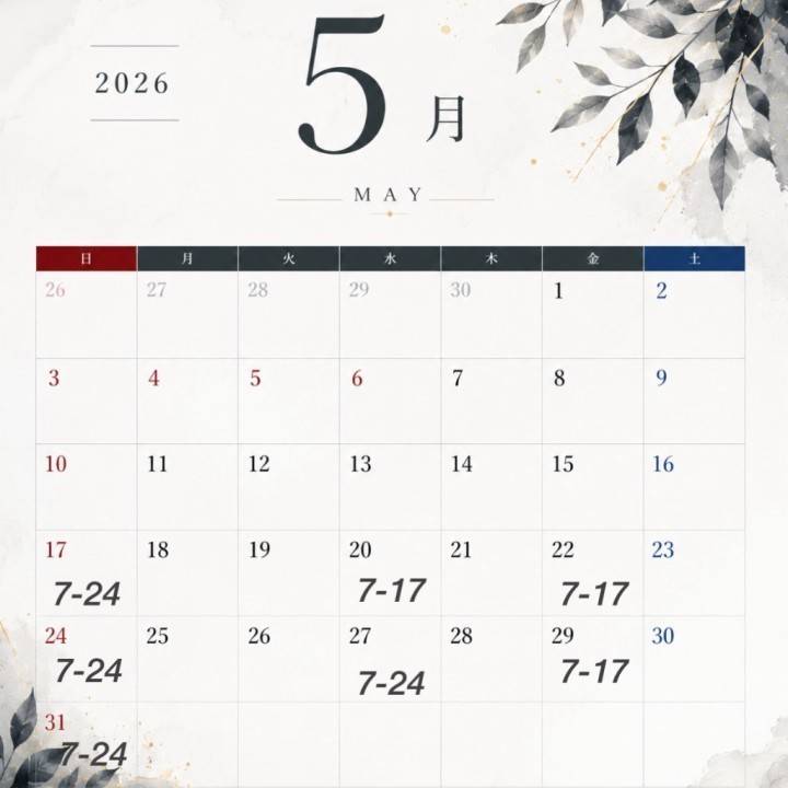 完売御礼💮と後半日程- ̗̀📣