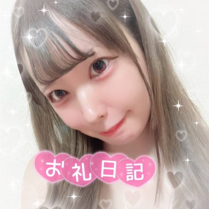2026/05/16お礼日記💌