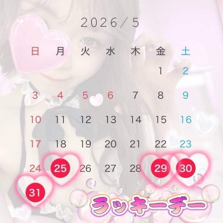 5月ラスト♡まだご案内できます🐈‍⬛