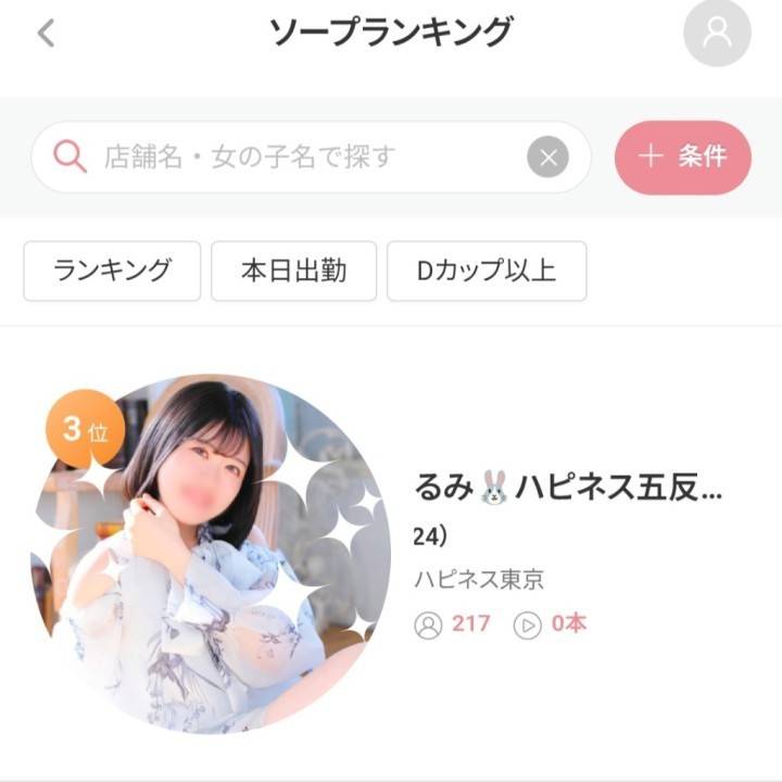 ぴょんと現る🐰ありがとう💓