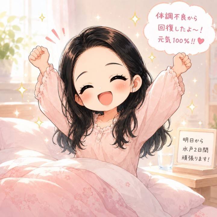 復活！