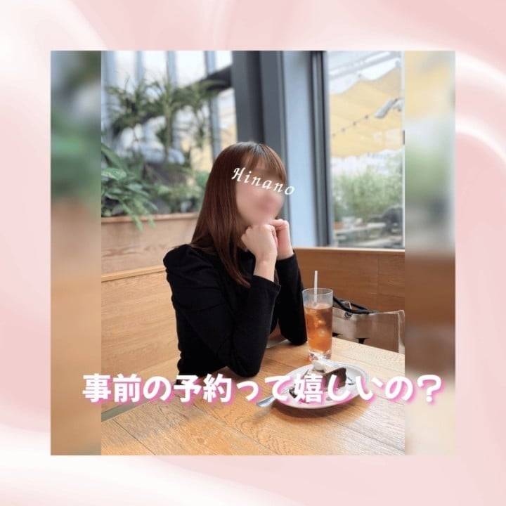 事前の予約って嬉しいの？