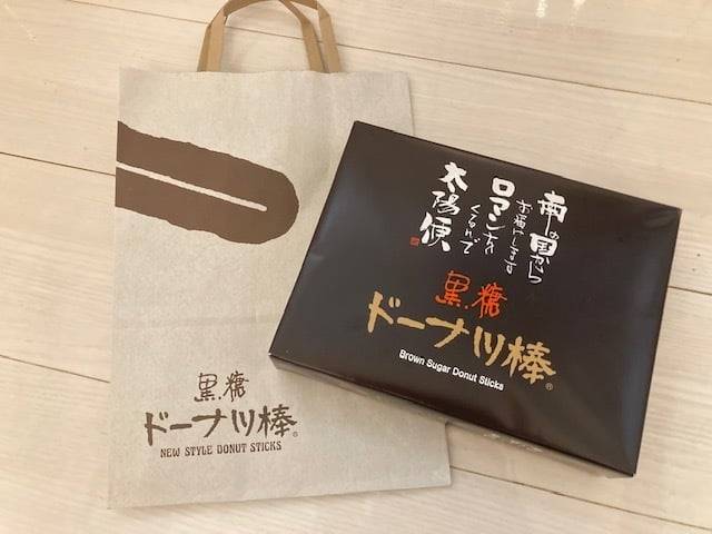 お土産☆