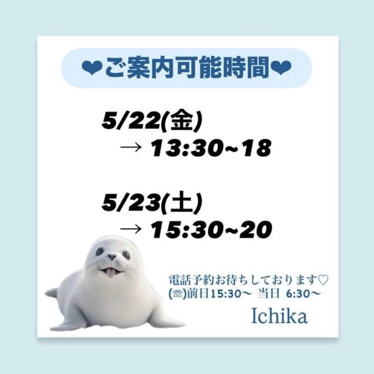 金土曜日出勤♡
