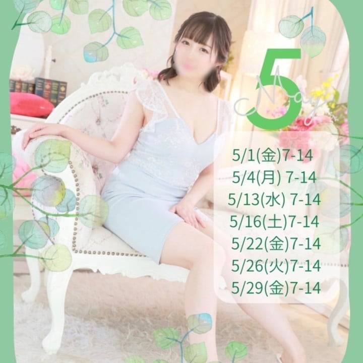 明日出勤します♡
