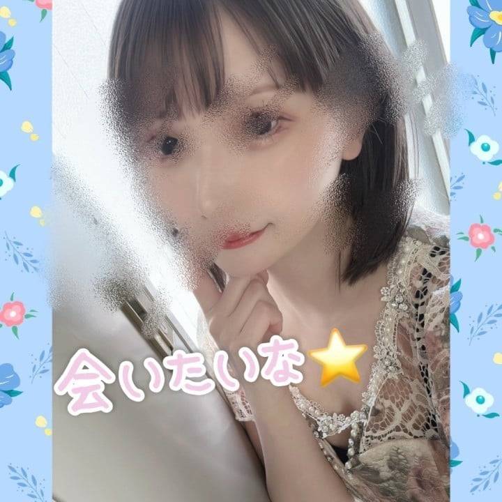 夜会えるかな？❤︎