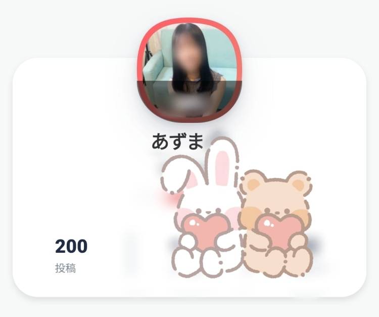 ㊗️200！