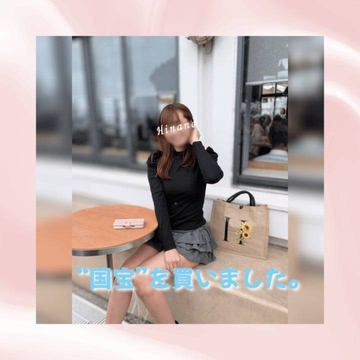 "国宝"買いました。