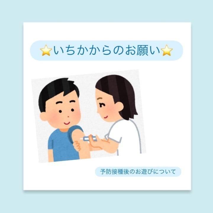 いちかからのお願い♡