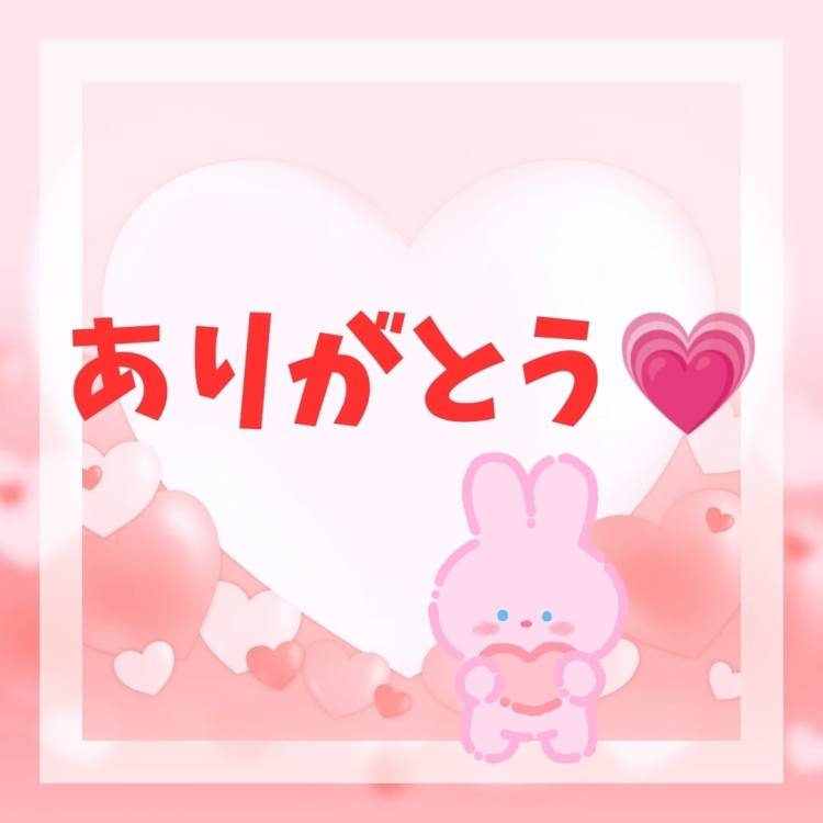 お礼②💌　5/23