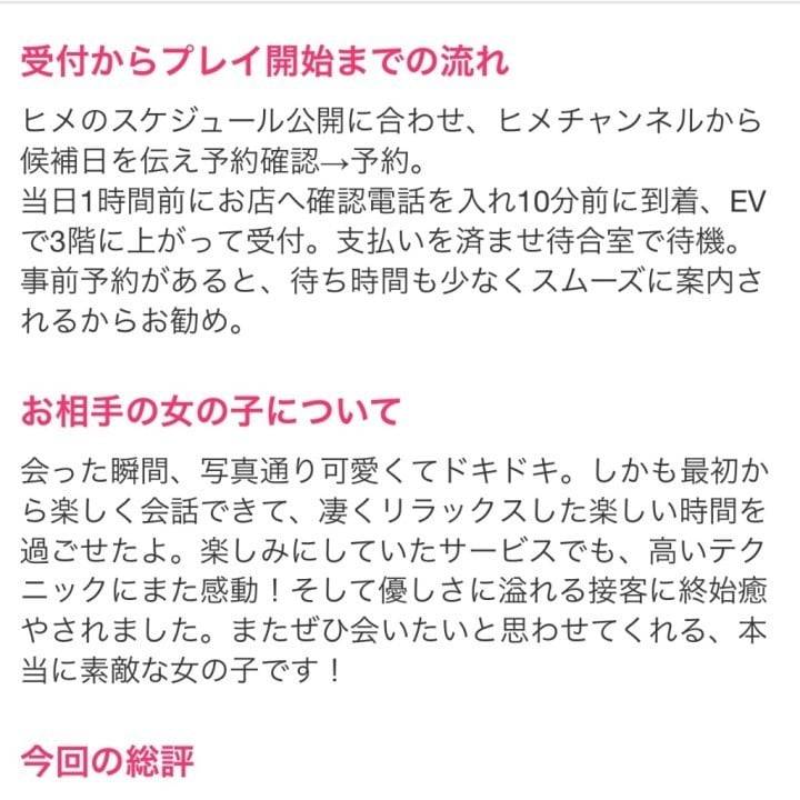 口コミありがとう💖