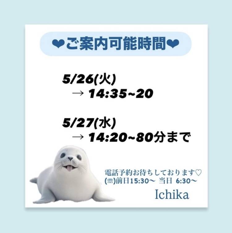 火水出勤♡