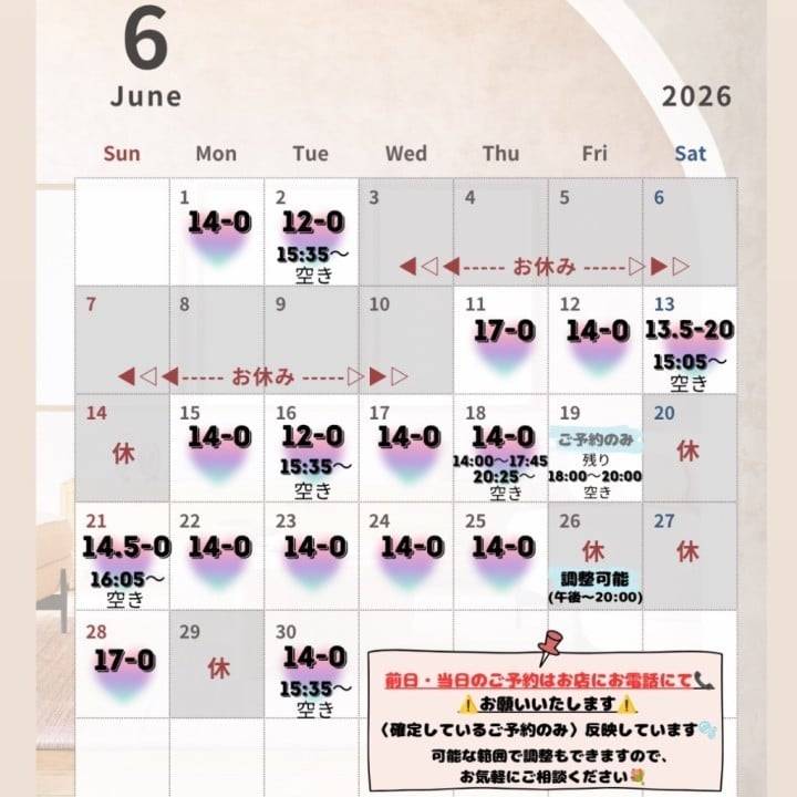 ✨6月シフト【全体公開】です✨