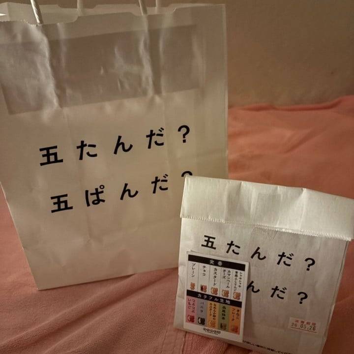 おつかれさまー！お菓子！🐼！