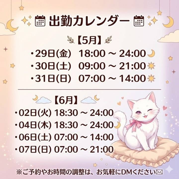 最初スケジュール公開✨にーなのおすすめは…？🤭💭