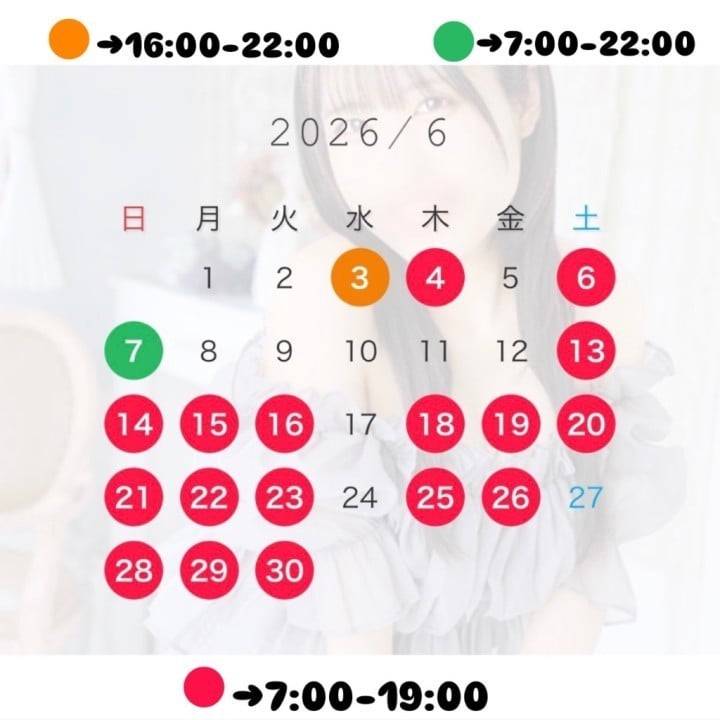 来月のシフト❣️