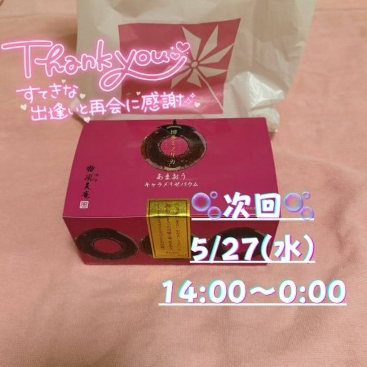 密かなお楽しみ..🤤🎁💞