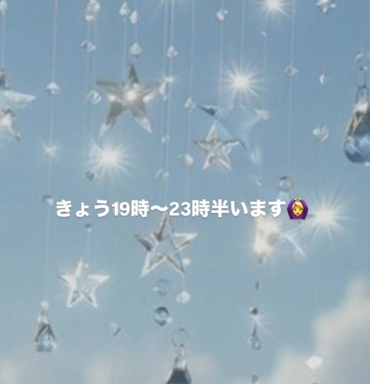 今夜います🌟