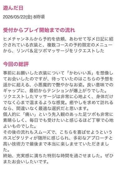 ✨🪽口コミありがとう🪽✨
