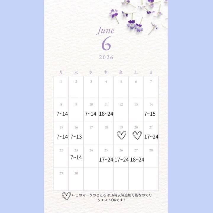 6月🩵