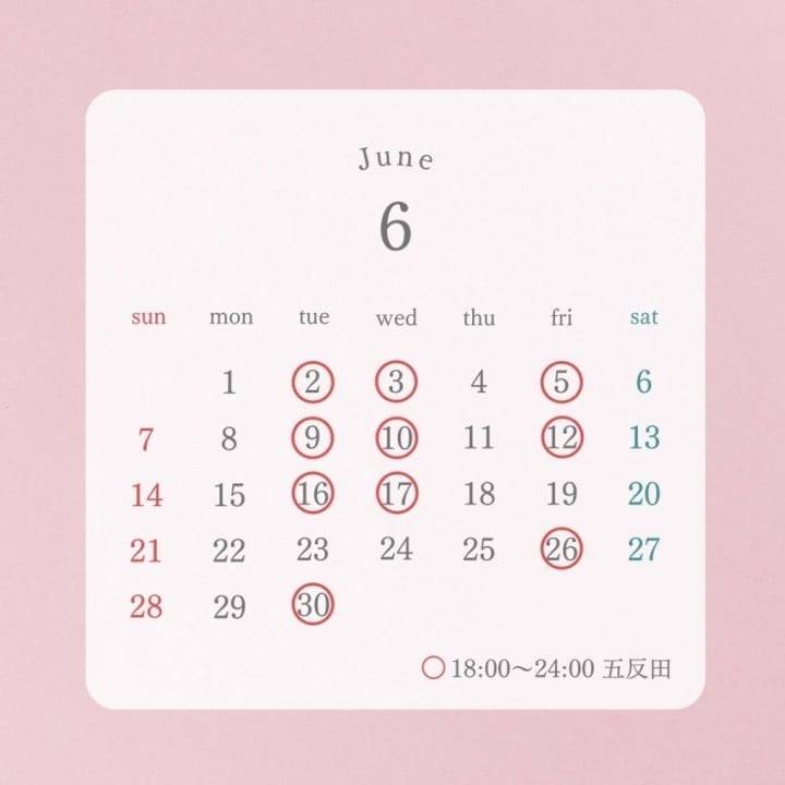 本日