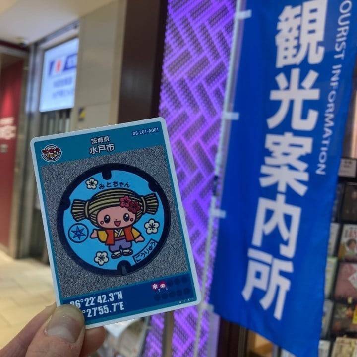 マンホールカード☆