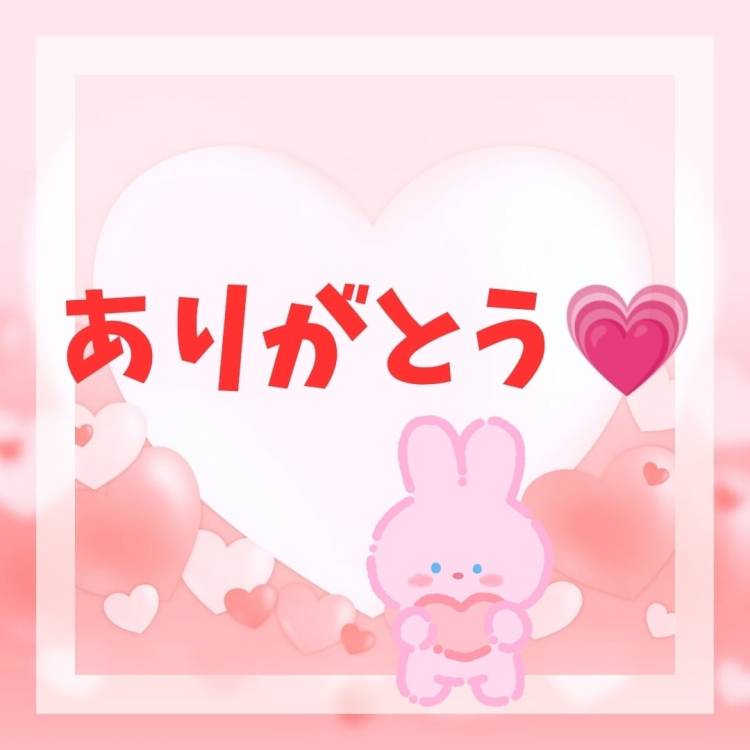 お礼②💌　5/30