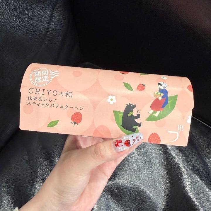 今日もありがと❣️